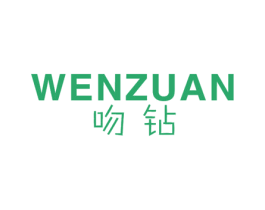 吻钻 商标图样