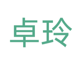 卓玲 商标图样