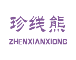 珍线熊 商标图样