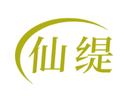 仙缇 商标图样
