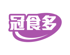 冠食多 商标图样