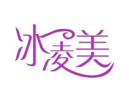冰凌美 商标图样