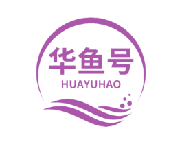华鱼号 商标图样