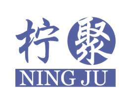 柠聚 商标图样