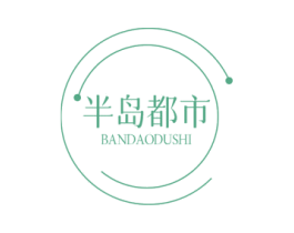 半岛都市 商标图样