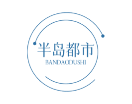 半岛都市 商标图样