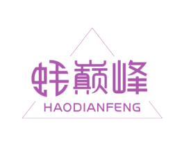 蚝巅峰 商标图样