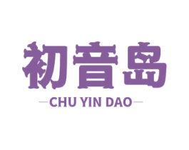 初音岛 商标图样