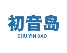 初音岛 商标图样