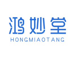 鸿妙堂 商标图样