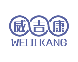 威吉康 商标图样