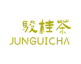 骏桂茶 商标图样
