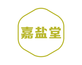 嘉盐堂 商标图样