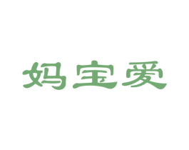 妈宝爱 商标图样