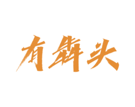 有犇头 商标图样