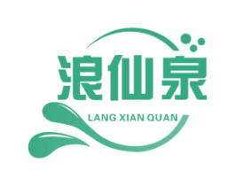 浪仙泉 商标图样