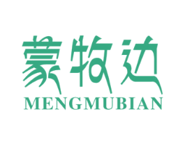 蒙牧边 商标图样