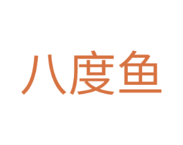 八度鱼 商标图样