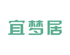 宜梦居 商标图样