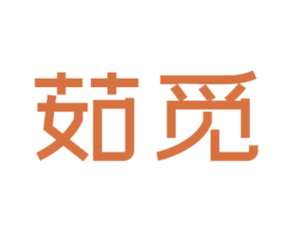 茹觅 商标图样