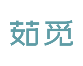 茹觅 商标图样