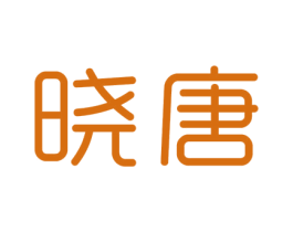 晓唐 商标图样