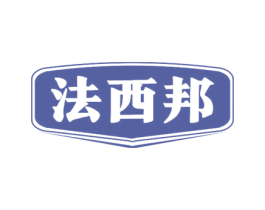 法西邦 商标图样