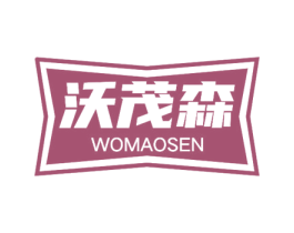 沃茂森 商标图样