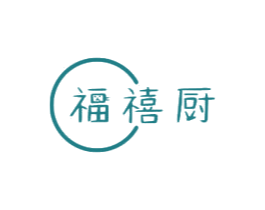 福禧厨 商标图样