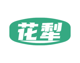 花犁 商标图样