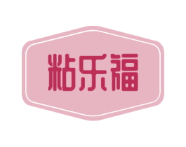 粘乐福 商标图样