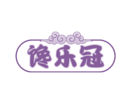 馋乐冠 商标图样