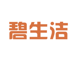 碧生洁 商标图样