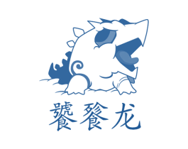 饕餮龙 商标图样