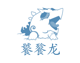 饕餮龙 商标图样