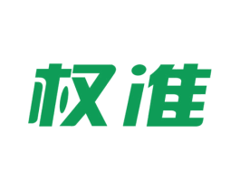 权准 商标图样