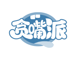 贪嘴派 商标图样