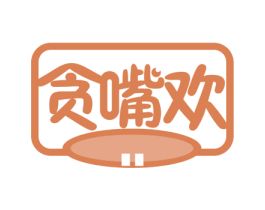 贪嘴欢 商标图样