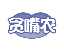 贪嘴农 商标图样