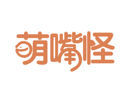 萌嘴怪 商标图样