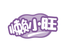 懒小旺 商标图样