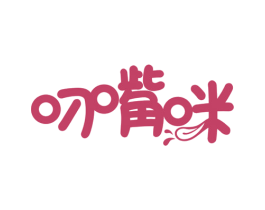 叼嘴咪 商标图样