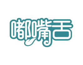 嘟嘴舌 商标图样