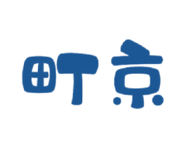町京 商标图样