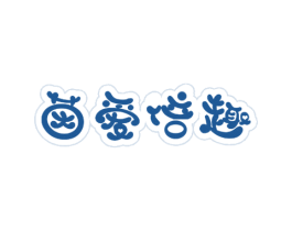 茵爱倍趣 商标图样