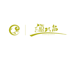 疆巧鱼 商标图样