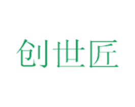 创世匠 商标图样