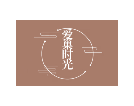 爱巢时光 商标图样