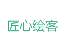 匠心绘客 商标图样