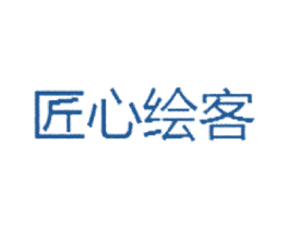 匠心绘客 商标图样